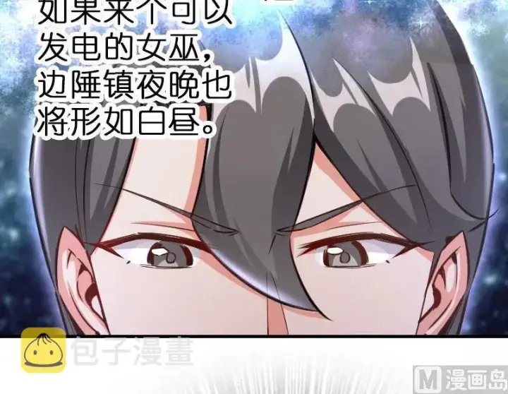 《放开那个女巫》70 新女巫，新能力图7