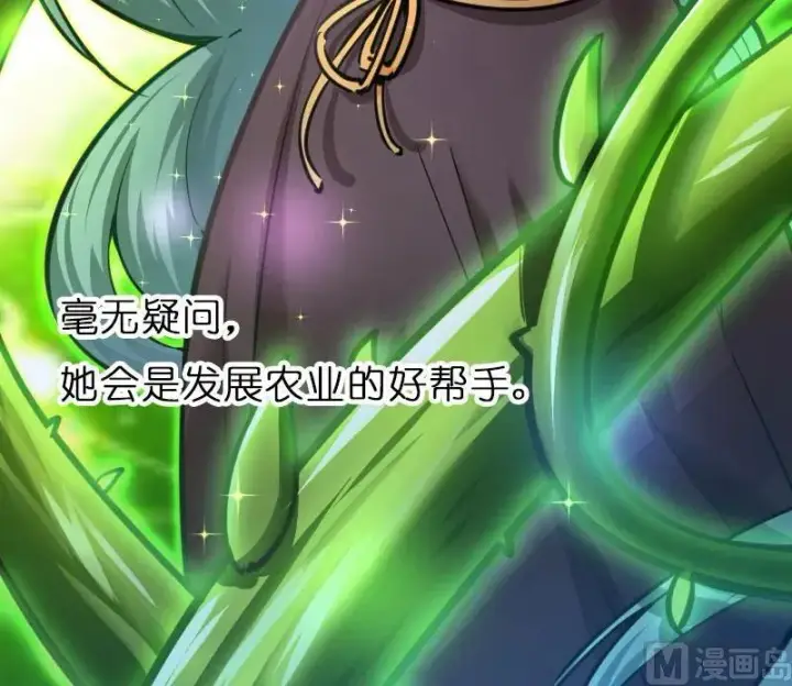 《放开那个女巫》70 新女巫，新能力图70