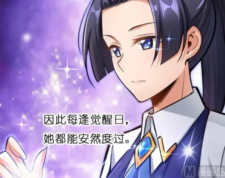 《放开那个女巫》70 新女巫，新能力图73