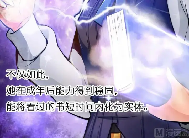 《放开那个女巫》70 新女巫，新能力图74