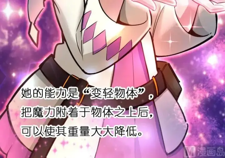 《放开那个女巫》70 新女巫，新能力图77