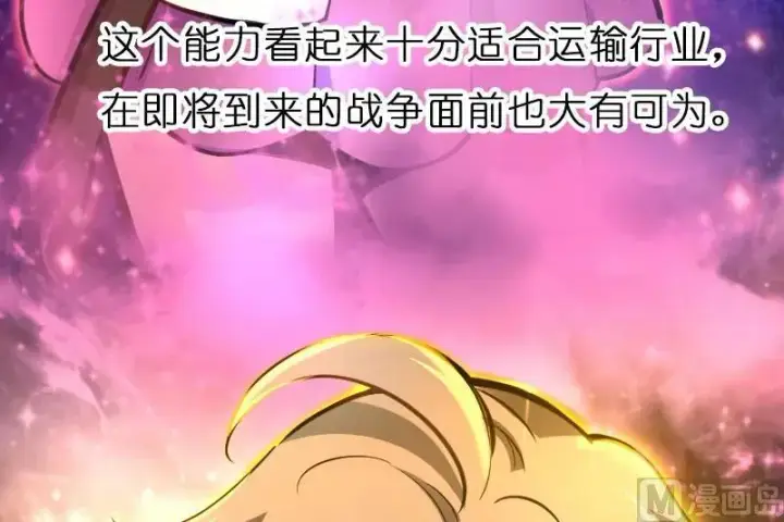 《放开那个女巫》70 新女巫，新能力图78