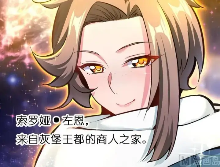 《放开那个女巫》70 新女巫，新能力图79
