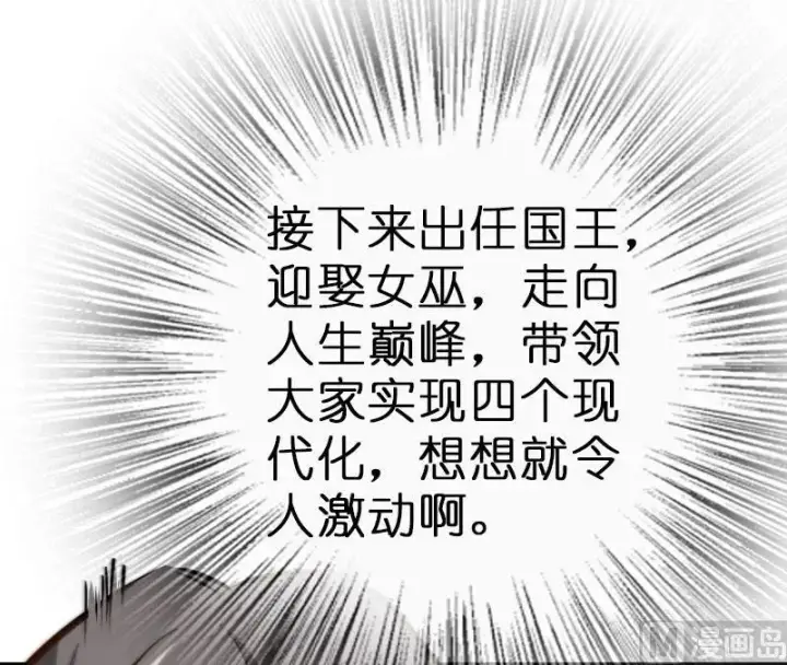《放开那个女巫》70 新女巫，新能力图8