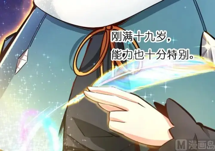 《放开那个女巫》70 新女巫，新能力图80