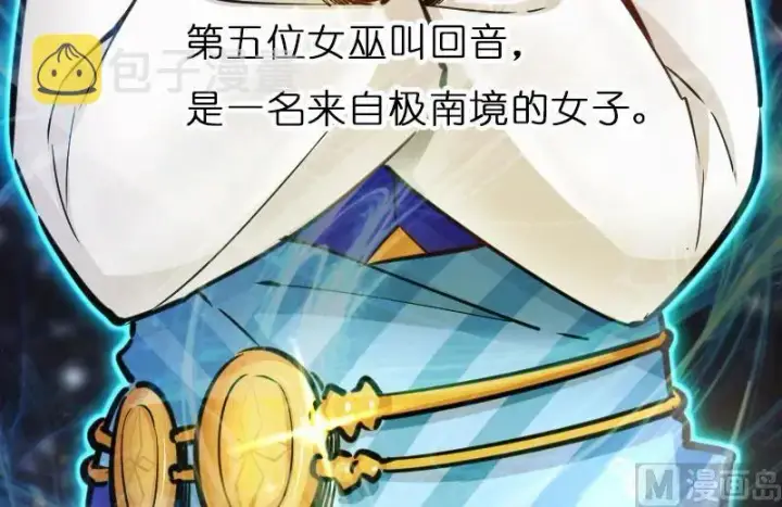《放开那个女巫》70 新女巫，新能力图84
