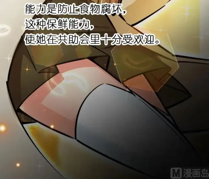 《放开那个女巫》70 新女巫，新能力图88
