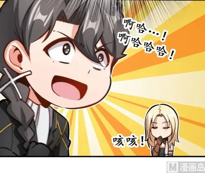 《放开那个女巫》70 新女巫，新能力图9