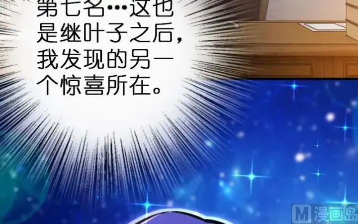 《放开那个女巫》70 新女巫，新能力图92