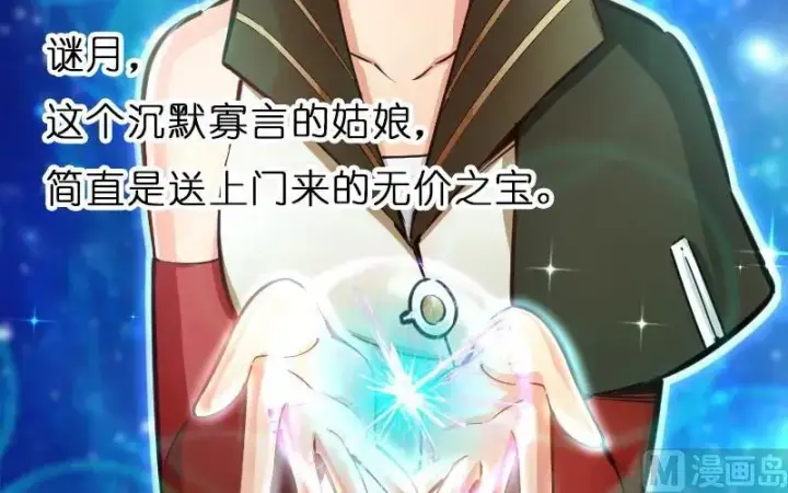 《放开那个女巫》70 新女巫，新能力图94
