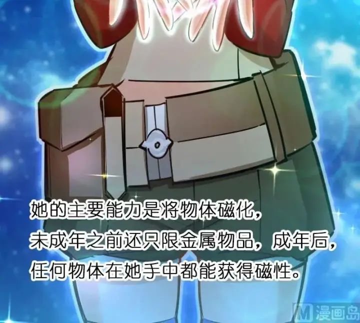 《放开那个女巫》70 新女巫，新能力图95