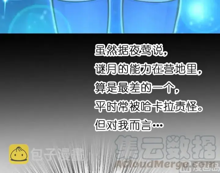 《放开那个女巫》70 新女巫，新能力图96
