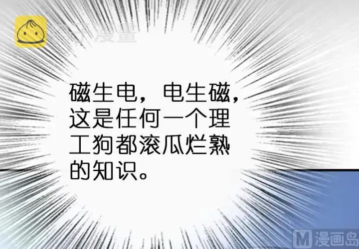 《放开那个女巫》70 新女巫，新能力图97