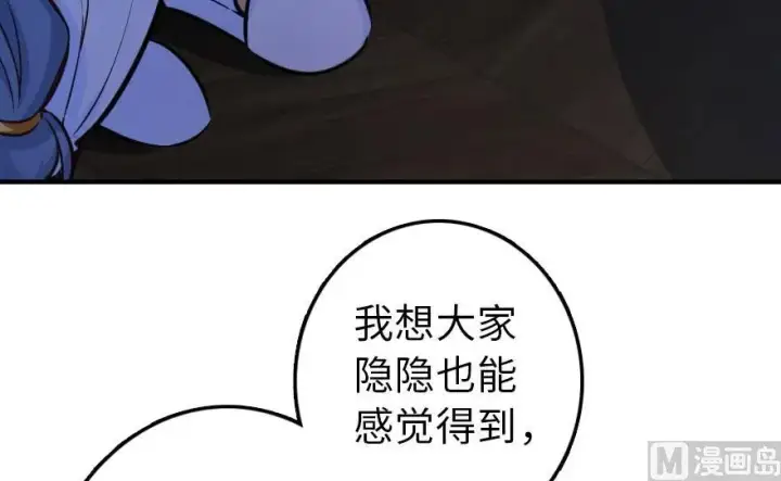 《放开那个女巫》71 回溯图12