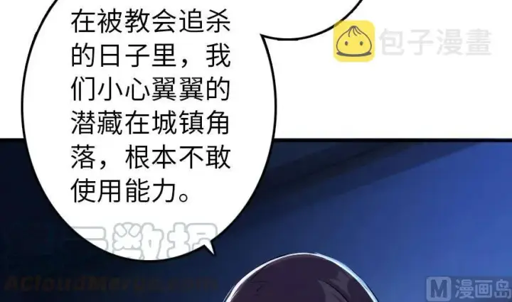 《放开那个女巫》71 回溯图13