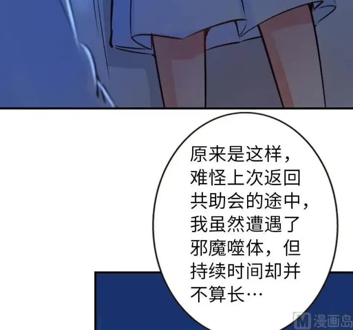 《放开那个女巫》71 回溯图16