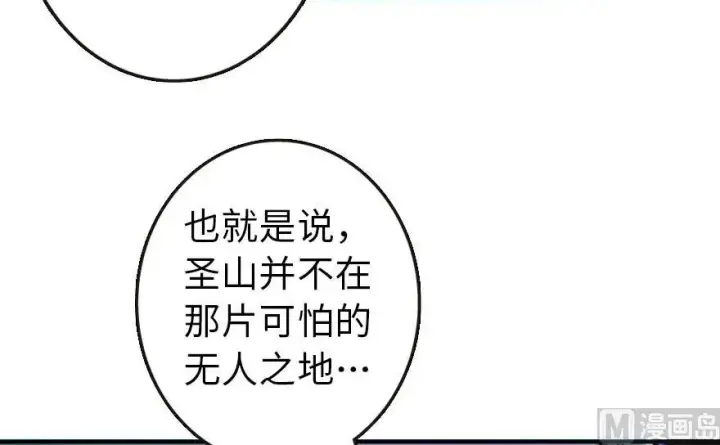 《放开那个女巫》71 回溯图18