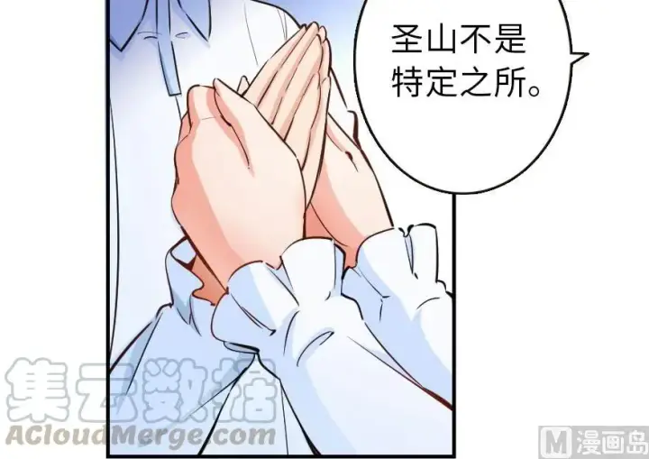 《放开那个女巫》71 回溯图21
