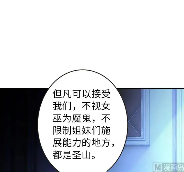 《放开那个女巫》71 回溯图22
