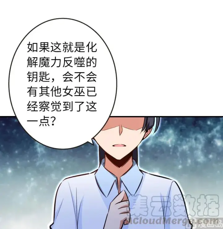 《放开那个女巫》71 回溯图25