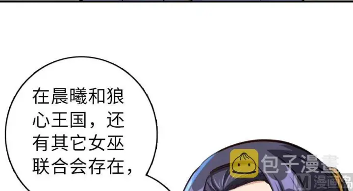 《放开那个女巫》71 回溯图26
