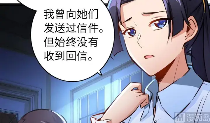 《放开那个女巫》71 回溯图27