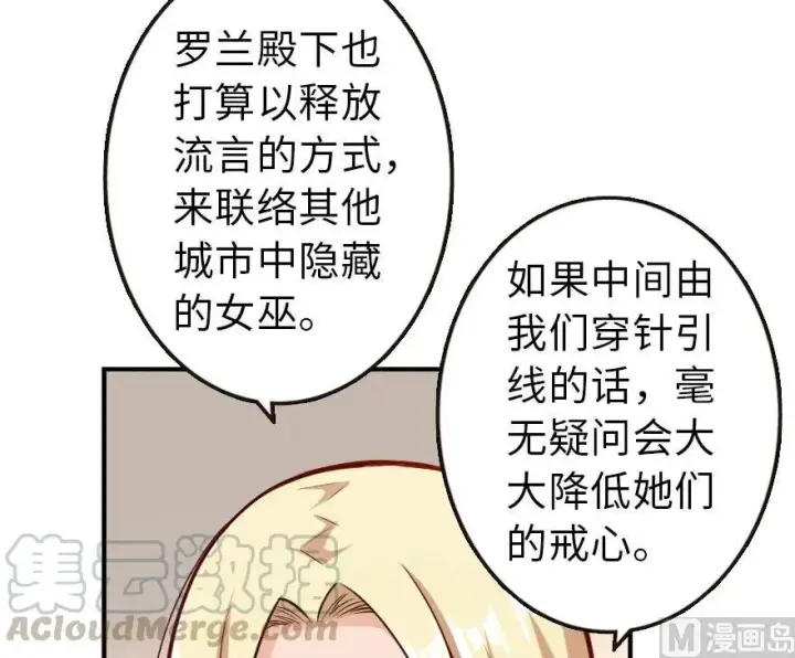 《放开那个女巫》71 回溯图29
