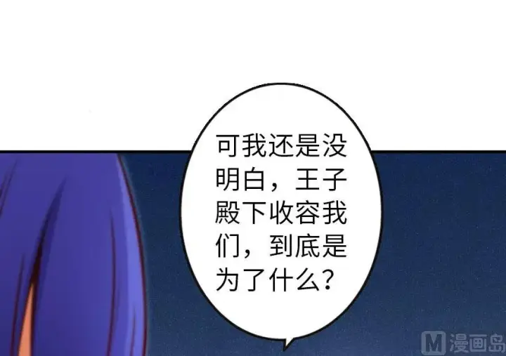 《放开那个女巫》71 回溯图31