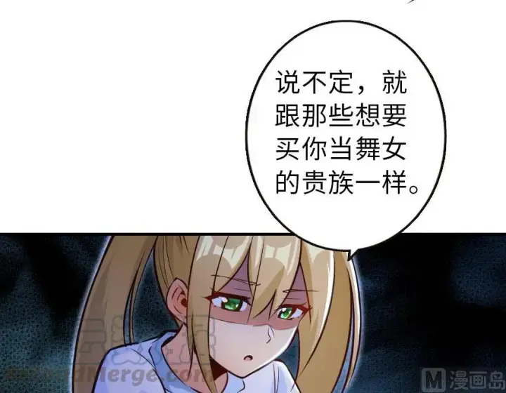 《放开那个女巫》71 回溯图33
