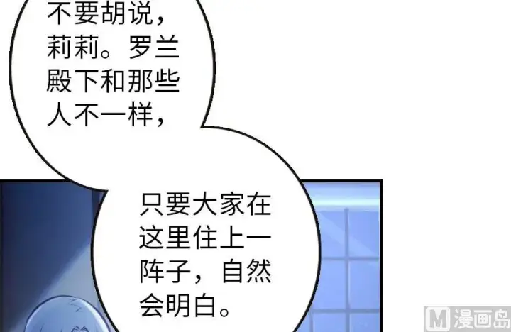 《放开那个女巫》71 回溯图35