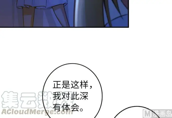 《放开那个女巫》71 回溯图37