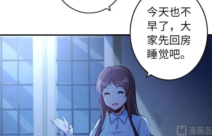 《放开那个女巫》71 回溯图38
