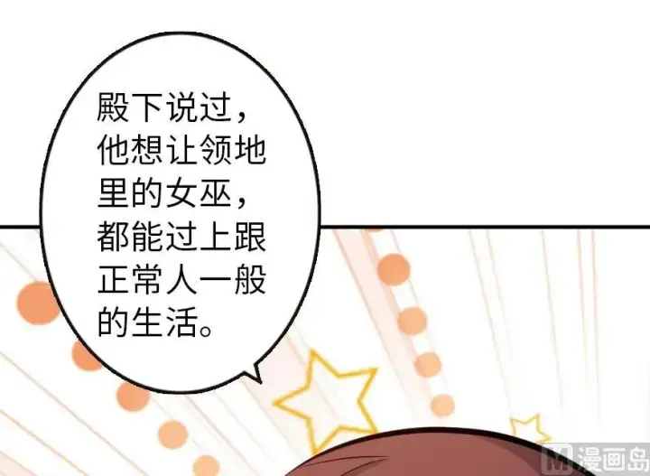 《放开那个女巫》71 回溯图40