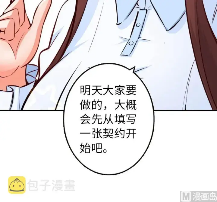 《放开那个女巫》71 回溯图42