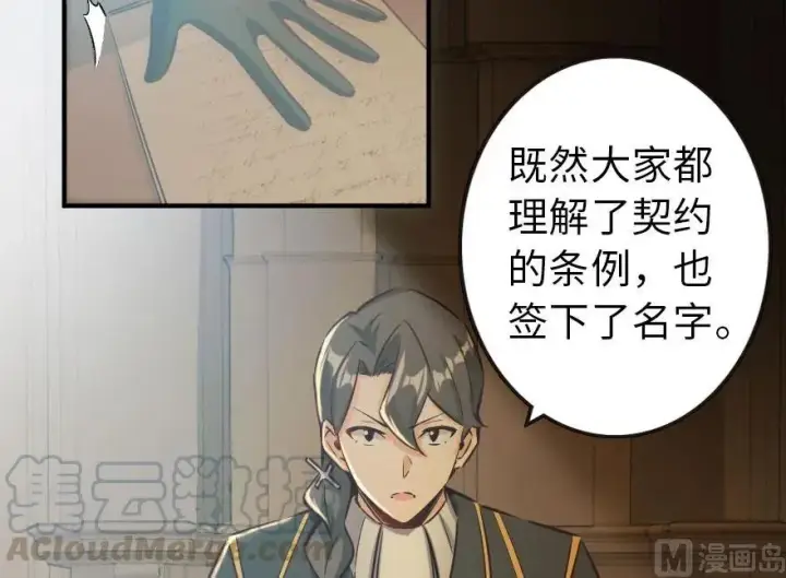 《放开那个女巫》71 回溯图45