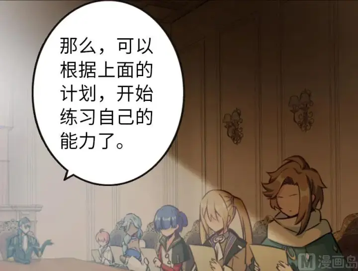 《放开那个女巫》71 回溯图48