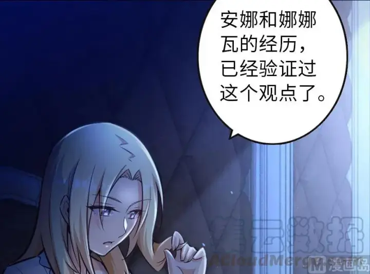 《放开那个女巫》71 回溯图5