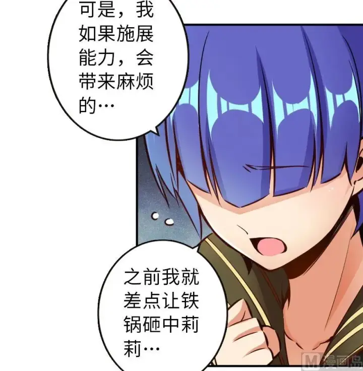 《放开那个女巫》71 回溯图50