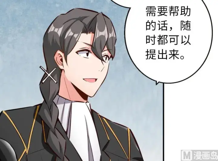 《放开那个女巫》71 回溯图52