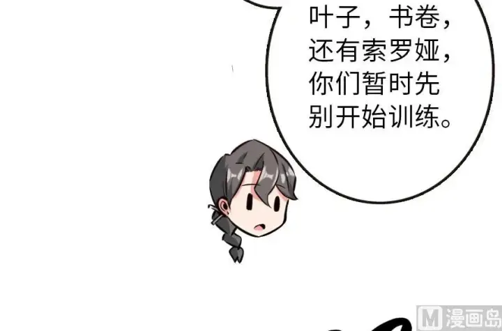 《放开那个女巫》71 回溯图54