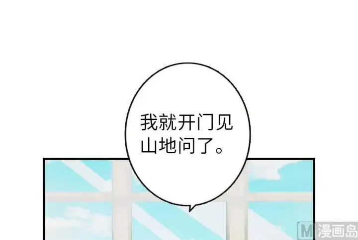 《放开那个女巫》71 回溯图58