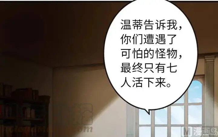 《放开那个女巫》71 回溯图61