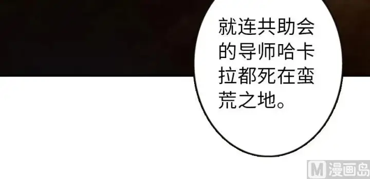 《放开那个女巫》71 回溯图63