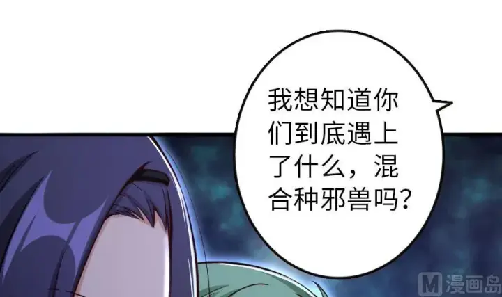 《放开那个女巫》71 回溯图64