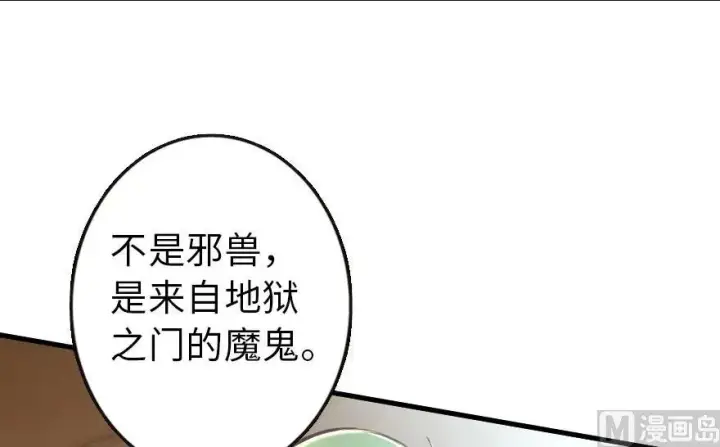 《放开那个女巫》71 回溯图66