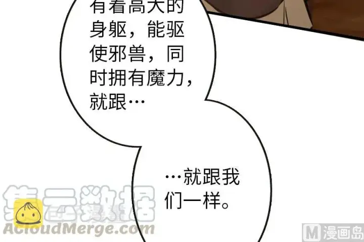 《放开那个女巫》71 回溯图69