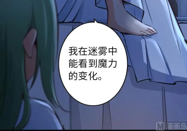 《放开那个女巫》71 回溯图7