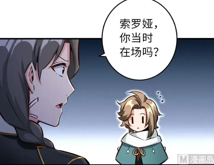 《放开那个女巫》71 回溯图72