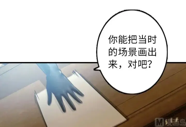 《放开那个女巫》71 回溯图75