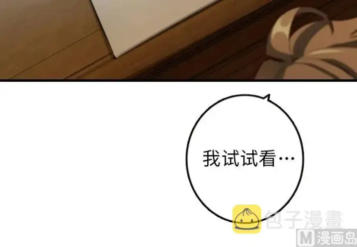 《放开那个女巫》71 回溯图76
